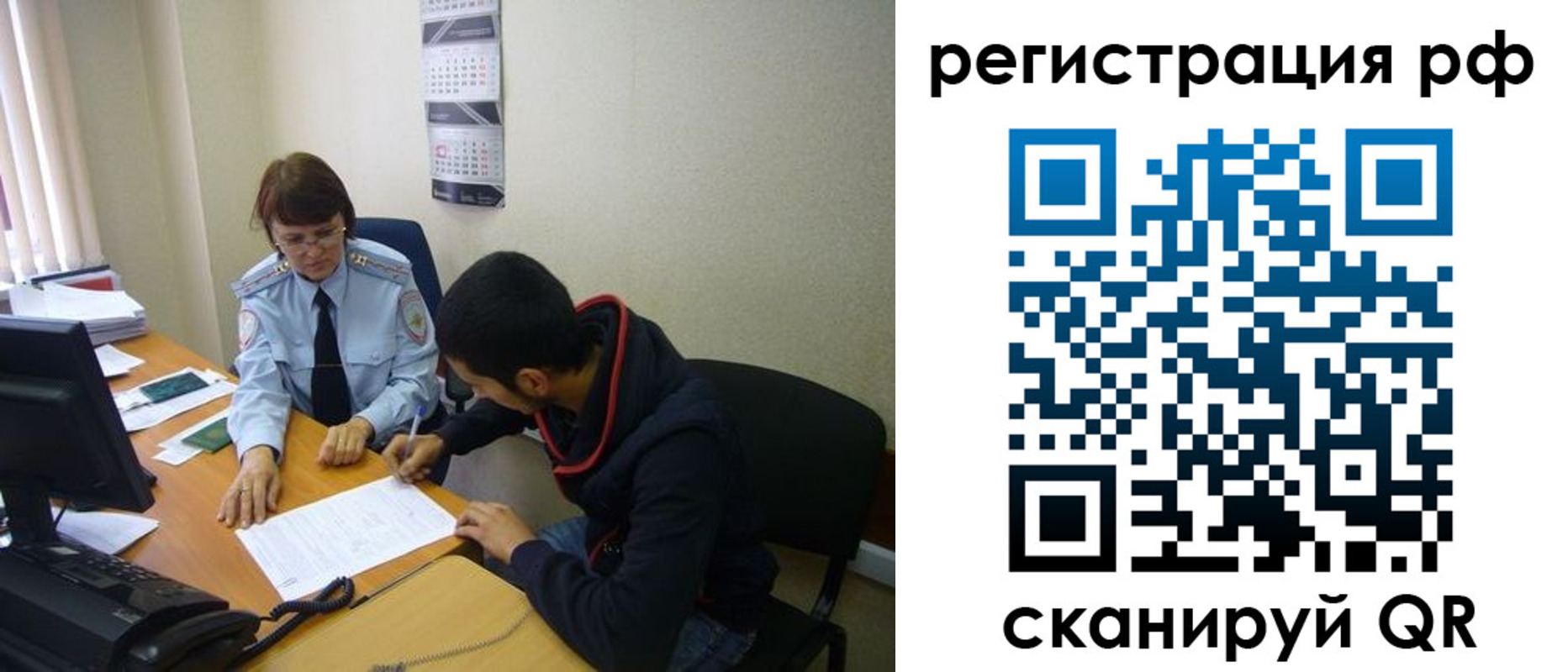 временная регистрация для школы в Заволжске