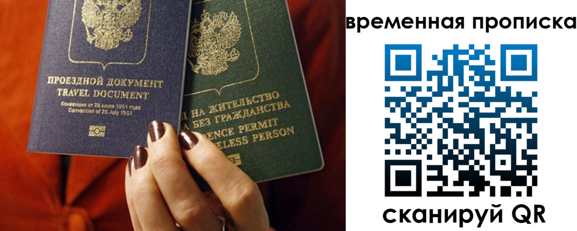 купить прописку в Заволжске