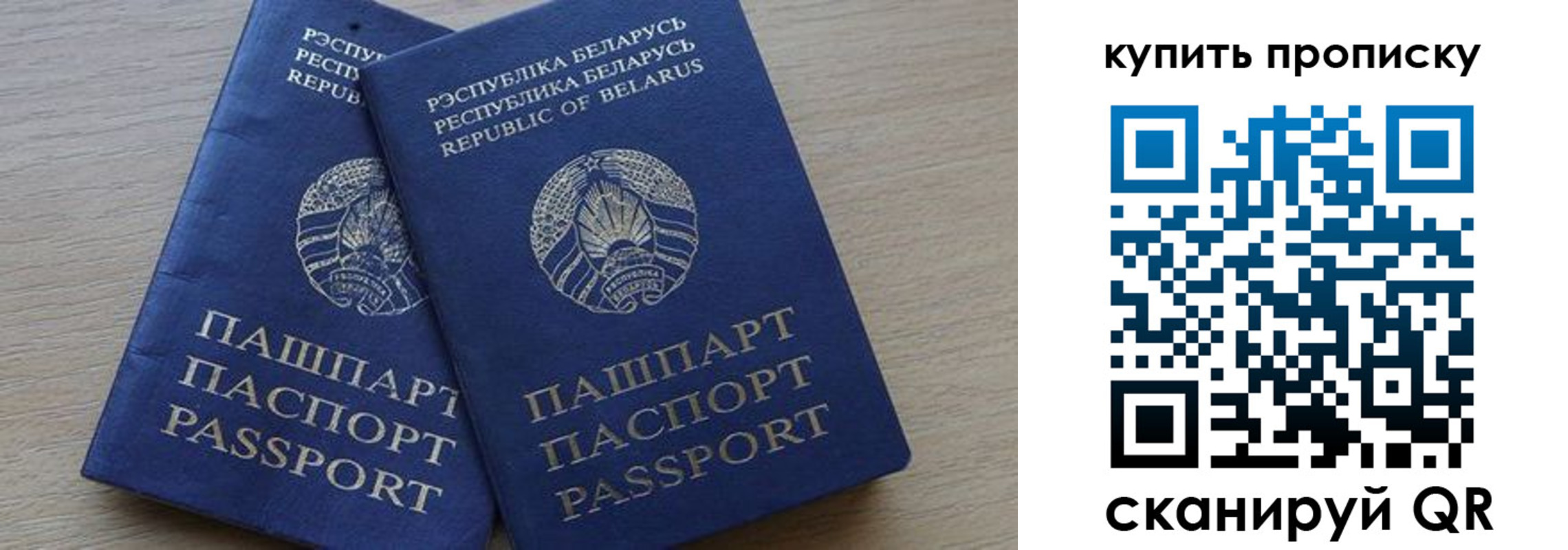 прописка поиск в Заволжске