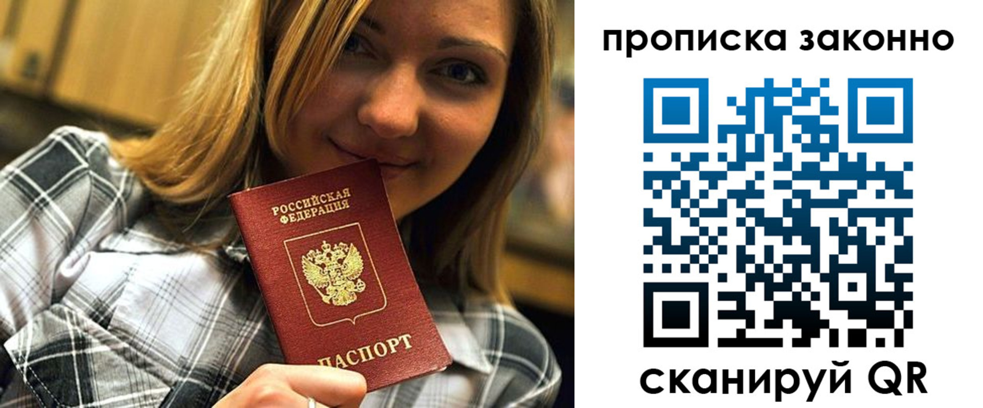 прописка для кредита в Заволжске